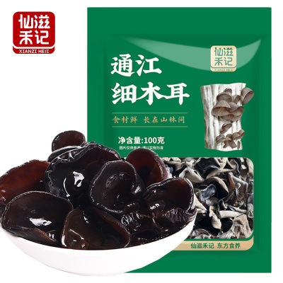 仙滋禾记 通江细木耳 100g/袋