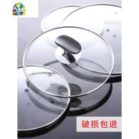 锅盖钢化玻璃盖圆钮把手炒锅盖子通用可视炒菜锅具盖防爆裂 FENGHOU 30cm加厚