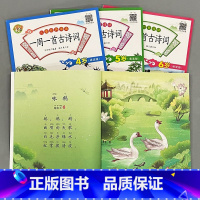 全4册-儿童经典诵读 一周一首古诗词 3.4.5.6岁诵读版 [正版]2册幼儿语言教育朗读启蒙绘本诗歌散文诵读口才训练大