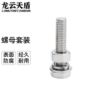 龙云天盾 304不锈钢螺丝螺母60套M5*(8/10/12/14/16) 螺杆螺栓平垫弹垫(尺寸备注,默认发M5*8)