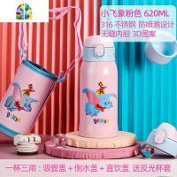 封后儿童保温杯带吸管两用水杯 男女童小学生幼儿园宝宝防摔便携水壶 FENGHO 小飞象粉色[316无缝内胆/三用/反光杯