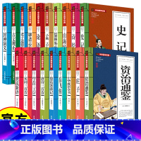 儒林外史 [正版]中华国学经典青少版 18册 中小学生课外阅读书籍无障碍阅读必读经典名著