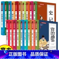 儒林外史 [正版]中华国学经典青少版 18册 中小学生课外阅读书籍无障碍阅读必读经典名著