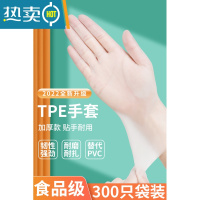 敬平手套pvc加厚厨房洗碗防油污tpe乳胶橡胶家务专用防水 食品级袋装+加厚TPE300只装 S