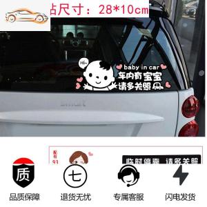 [补贴10%]车内有宝宝车贴婴儿babyincar孕妇准妈妈开驾车小孩在车里贴纸磁汽车车贴
