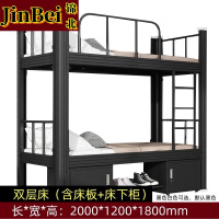 锦北钢制黑色双层床铁艺床上下铺员工高低双人铁架床含床板 120宽+柜