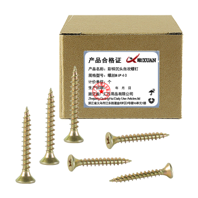 昡 彩锌沉头自攻螺钉 螺丝M6*40个