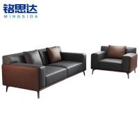铭思达休闲沙发1+3套