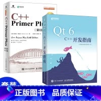 [正版]套装2本C++ Primer Plus 第6版中文版 c++编程入门 c++语言程序设计 Qt 6.0 C++