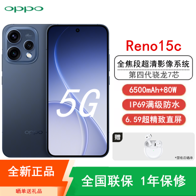 [全新]OPPO Reno15C 12GB+512GB 学院蓝 6500mAh大电池 80W快充 5000W超清影像 第四代骁龙7芯 IP69防水 5G AI拍照手机 Reno15
