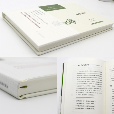 [M]元好问集 全民阅读版 章培恒,安平秋,马樟根 编 -9787550631571