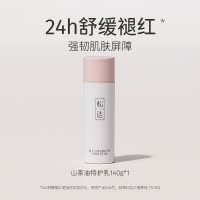 松达婴儿山茶油特护乳140g