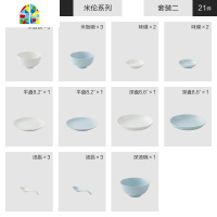 北欧碗碟套装碗盘家用网红餐具ins日式碗筷2/4人盘子碗具套碗盘碟 FENGHOU 二人食-A套装(8件)