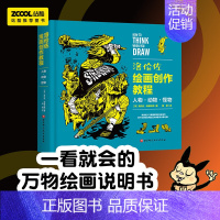 洛伦佐绘画创作教程:人物·动物·怪物 [正版]洛伦佐绘画创作教程全3册人物·动物·怪物 人体画法 衣着与服饰 造型与动态