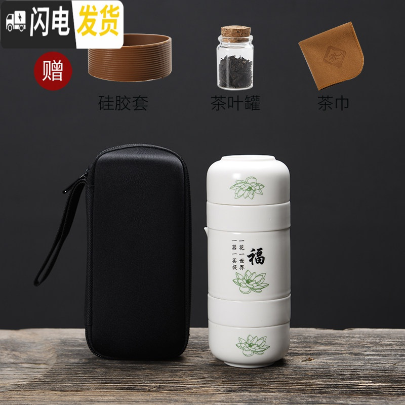 三维工匠黑陶快客杯旅行茶具套装便携式包随身茶壶一壶四杯泡茶杯功夫茶具 亚光白同心杯-福字包送罐巾套