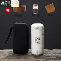 三维工匠黑陶快客杯旅行茶具套装便携式包随身茶壶一壶四杯泡茶杯功夫茶具 亚光白同心杯-福字包送罐巾套