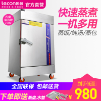 lecon/乐创 4盘 蒸饭柜4/6/8/10/12/24盘可选 小型 全自动蒸饭车 蒸饭包机箱 家用商用电蒸箱 定时