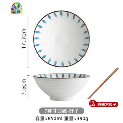 滋本家日式拉面碗陶瓷大号汤碗面碗家用泡面碗斗笠碗大汤面碗单个 FENGHOU 9英寸碗-蒲公英[送筷子]