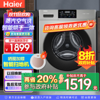 海尔(Haier)初色系列 10公斤 全自动滚筒洗衣机 洗烘一体机 超薄 六维减震XQG100-H606H
