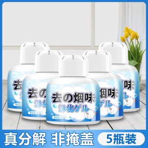 除烟味神器室内卧室净化二手烟味祛车内空气去除异味净烟吸烟魔盒