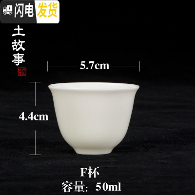 三维工匠[拍1发3]德化猪油白功夫茶杯主人品茗杯白瓷杯子小单杯茶碗茶具 F杯[拍1发3]