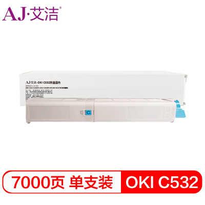 艾洁 OKI C532粉盒蓝色大容量 适用OKI C532 C532DN C542 C542DN MC563 MC573