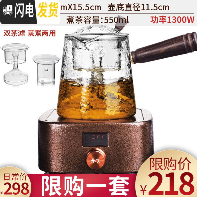 三维工匠电陶炉套装煮茶器小型办公室玻璃壶蒸汽蒸茶器全自动家用网红茶壶 21酒红色小号方茶炉+玻璃锤纹天欣煮茶壶茶具