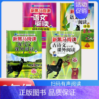下册》古诗文+现代文+课外阅读训练B版+阅读同步拓展训练B版[4本] 小学三年级 [正版]2024英语三年级 小学英语阅