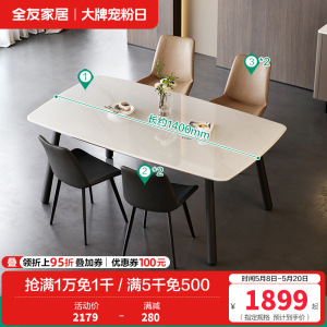 全友家居现代简约轻奢高级感微晶石餐桌客厅家用长方形餐桌