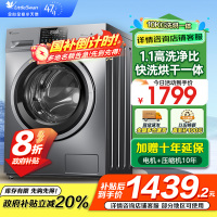 小天鹅(LittleSwan)洗衣机V23PRO全自动10KG滚筒洗烘一体健康除螨一级变频家用TD100V23PRO