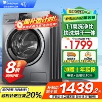 小天鹅(LittleSwan)洗衣机V23PRO全自动10KG滚筒洗烘一体健康除螨一级变频家用TD100V23PRO