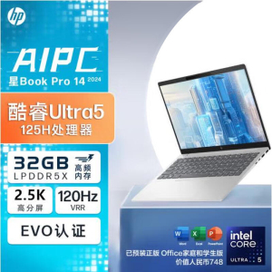 惠普(HP)星Book Pro14 14-EW1151TU笔记本电脑14英寸学生网课商务办公窄边框轻薄本(酷睿Ultra5-125H 32G 1T SSD 2.5K)月光银
