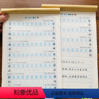 [正版]RJ版小学生五年级语文同步字帖上下册全2本写字字帖人教版写字生字带笔画笔顺5年级练字帖汉字描红本带拼音同步临摹