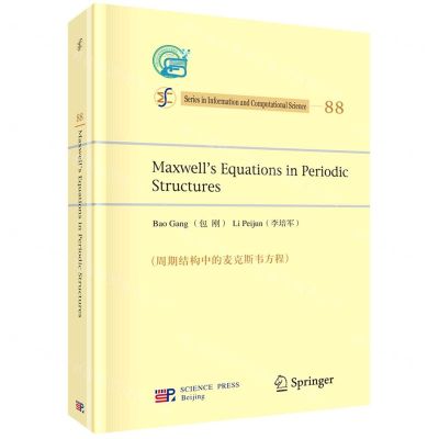 [N]周期结构中的麦克斯韦方程(英文版)(精)-9787030669995