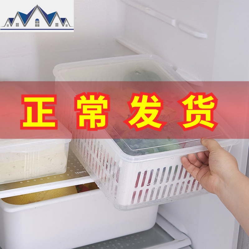 7L大容量冰箱水果蔬菜收纳盒保鲜盒厨房带沥水篮塑料洗菜盆冷冻盒 三维工匠