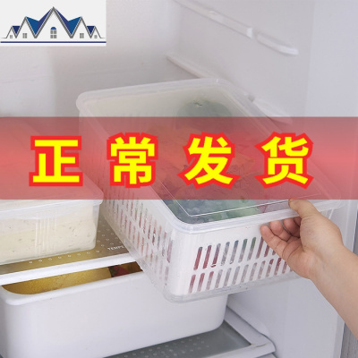 7L大容量冰箱水果蔬菜收纳盒保鲜盒厨房带沥水篮塑料洗菜盆冷冻盒 三维工匠