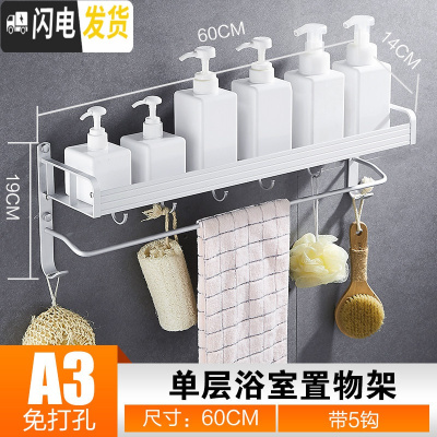 三维工匠浴室置物架卫生间壁挂洗手间厕所洗簌台收纳架厨房用品用具免打孔 豪华款加厚单层60cm