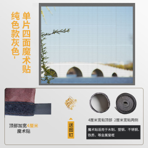 添福运 防蚊纱窗纱网自粘型魔术贴窗户门帘沙窗磁性磁铁窗帘自装隐形家用简易隐形窗户门帘