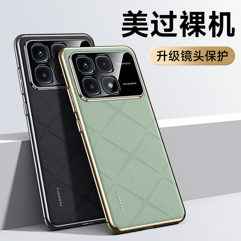 圣幻 小米红米70至尊版手机壳红米70至尊版保护套全包边镜头防指纹硅胶高端磨砂壳