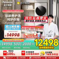[吴磊的白月光]松下洗烘套装 白月光Queen女王款 10kg滚筒洗衣机+10kg热泵烘干机 X1F6+X1FR6