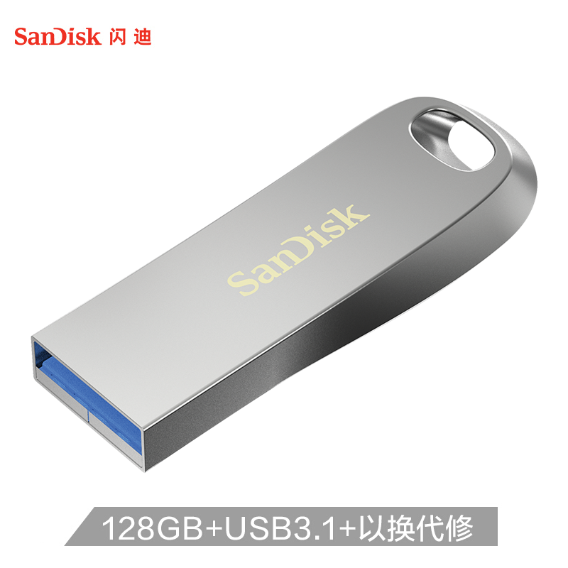 闪迪(sandisk) u盘128g 酷奂cz74 高速usb3.