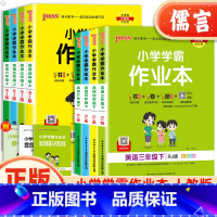 英语(三年级起人教PEP) 三年级下 [正版]2024新版小学学霸作业本三四五六年级上册下册同步专项训练练习册英语人教版