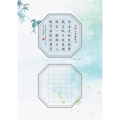 [M]青藤硬笔楷书视频教程 基本笔画-9787540151072