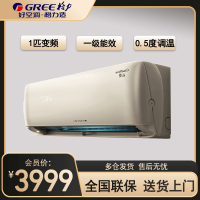 格力(GREE)空调KFR-26GW/NhAn1BAj 云霓系列 大1匹变频1级能效 WIFI智控壁挂式冷暖空调珊瑚玉色