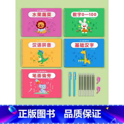 全套5本 [正版]儿童幼儿园绘画本凹槽控笔训练字帖画画本初学者启蒙练习3到8岁儿童学画画练字帖图画本入门凹槽学前班简笔画