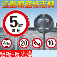 道路限速标志牌交通指示牌60圆形反光标识厂区限速5km警示路牌铝板直径60CM