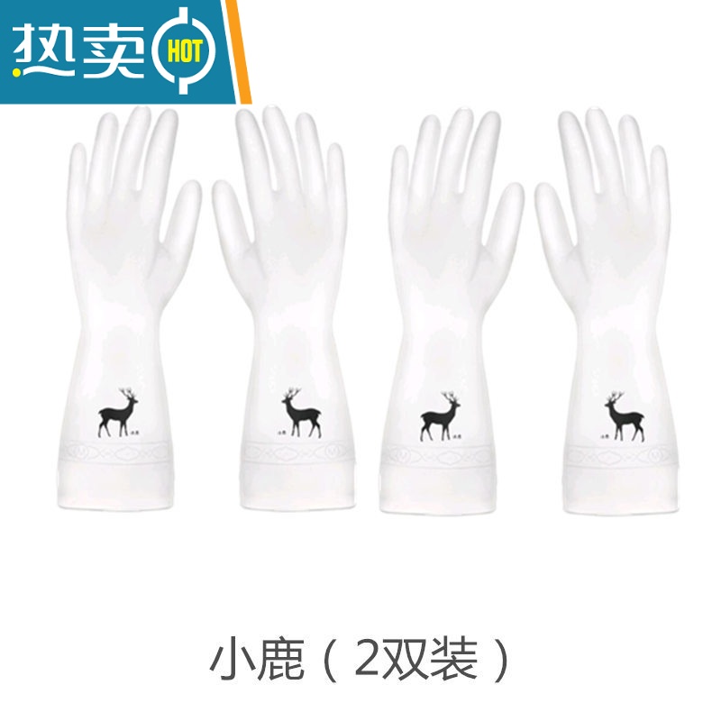 敬平家务手套洗碗厨房女耐用清洁家用干活洗衣服橡胶防水贴手劳保牛筋 小鹿(2双装) M