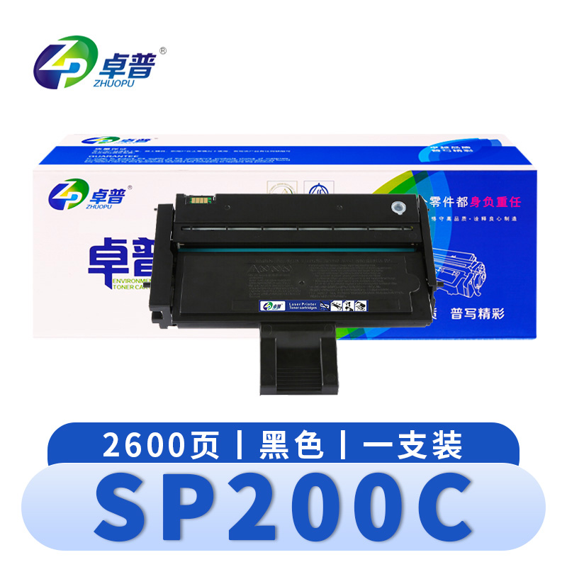 卓普 硒鼓(理光粉盒SP200C/S/SF/N SP201SF/NW墨盒)SP200C 支