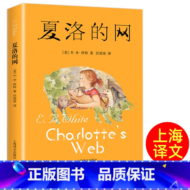 夏洛的网 [正版]亲爱的汉修先生 纽伯瑞儿童文学金奖 国际大奖小说 小学生课外阅读书籍三四五六年级文学读物新蕾出版社外国
