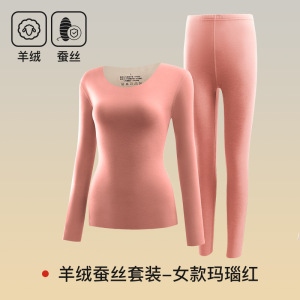 羊绒蚕丝保暖内衣女无痕保暖套装发热秋衣秋裤大码秋冬保暖衣